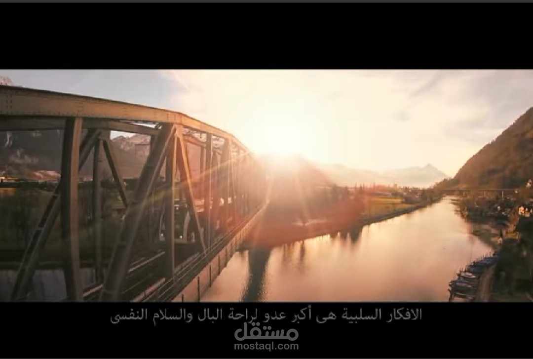 محتوى يوتيوب _ التخلص من الطاقة السلبية