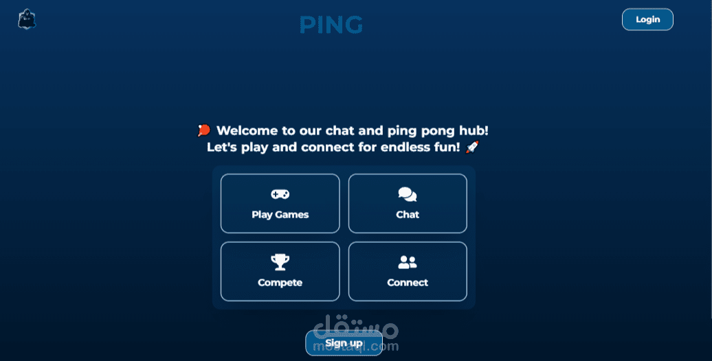 منصة ألعاب وتواصل اجتماعي متكاملة (بينغ بونغ + دردشة)