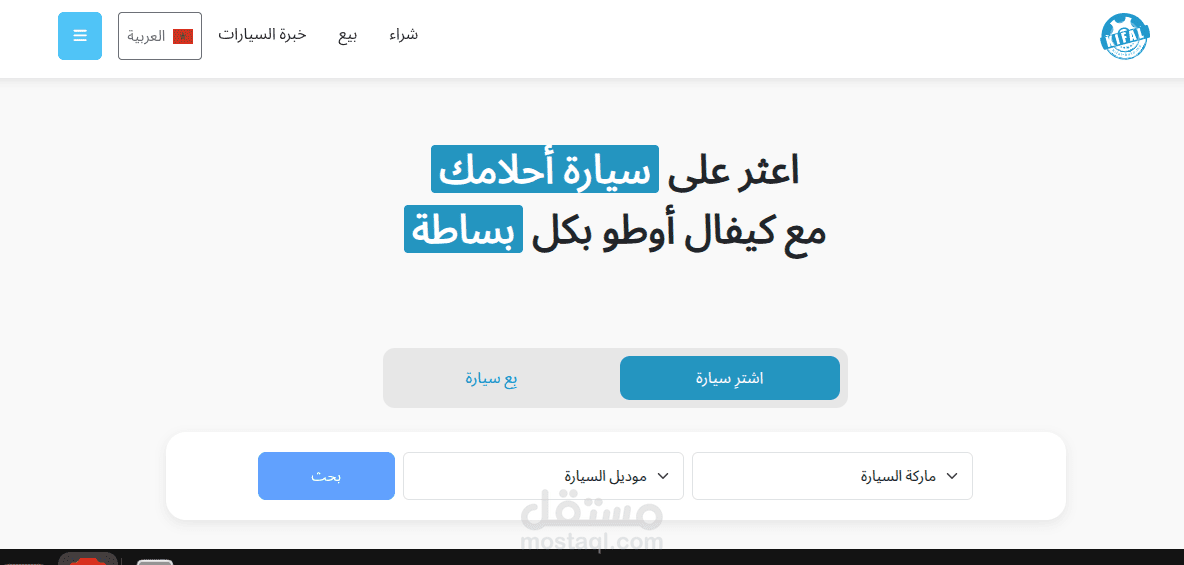 منصة كيفال أوطو