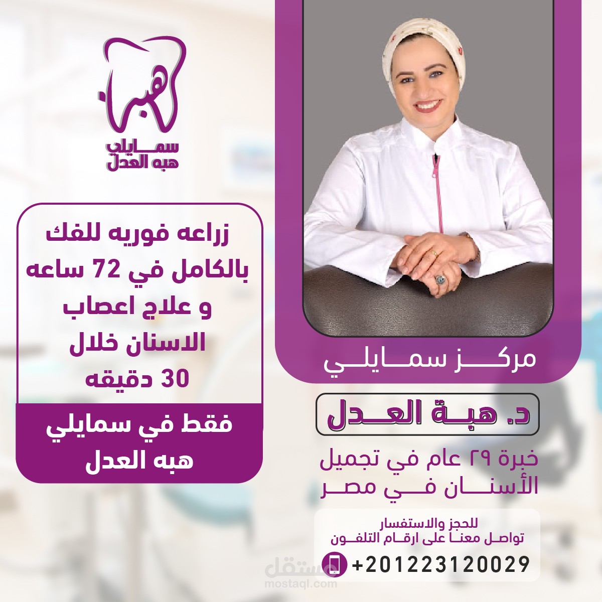 خطط  تسويقية  لعيادة اسنان عن طريق الانستجرام و السناب شات