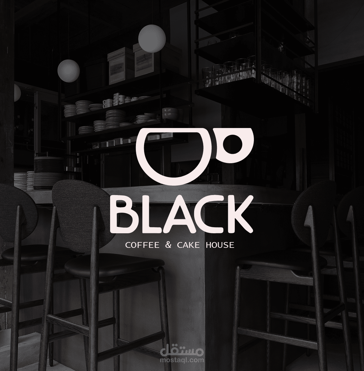 تصميم لوغو وباكجنج -بلاك كافي