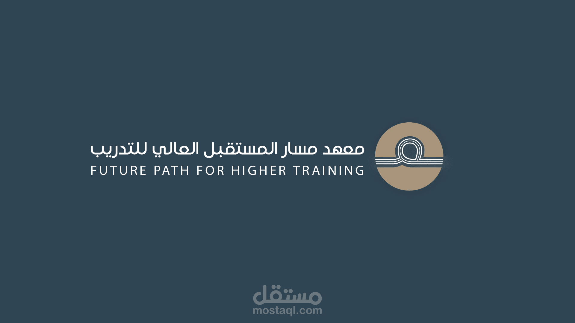 هوية بصرية لمركز تدريب - مسار المستقبل