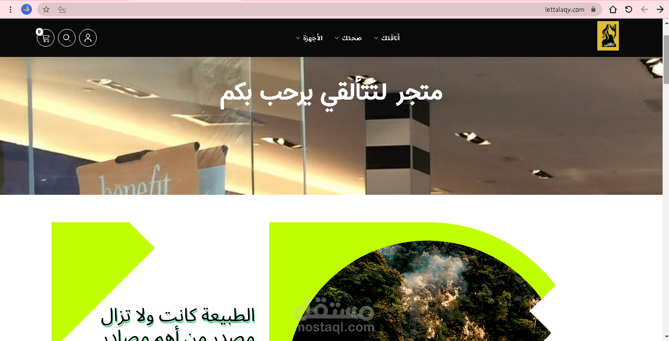 إنشاء متجر لتتألقي