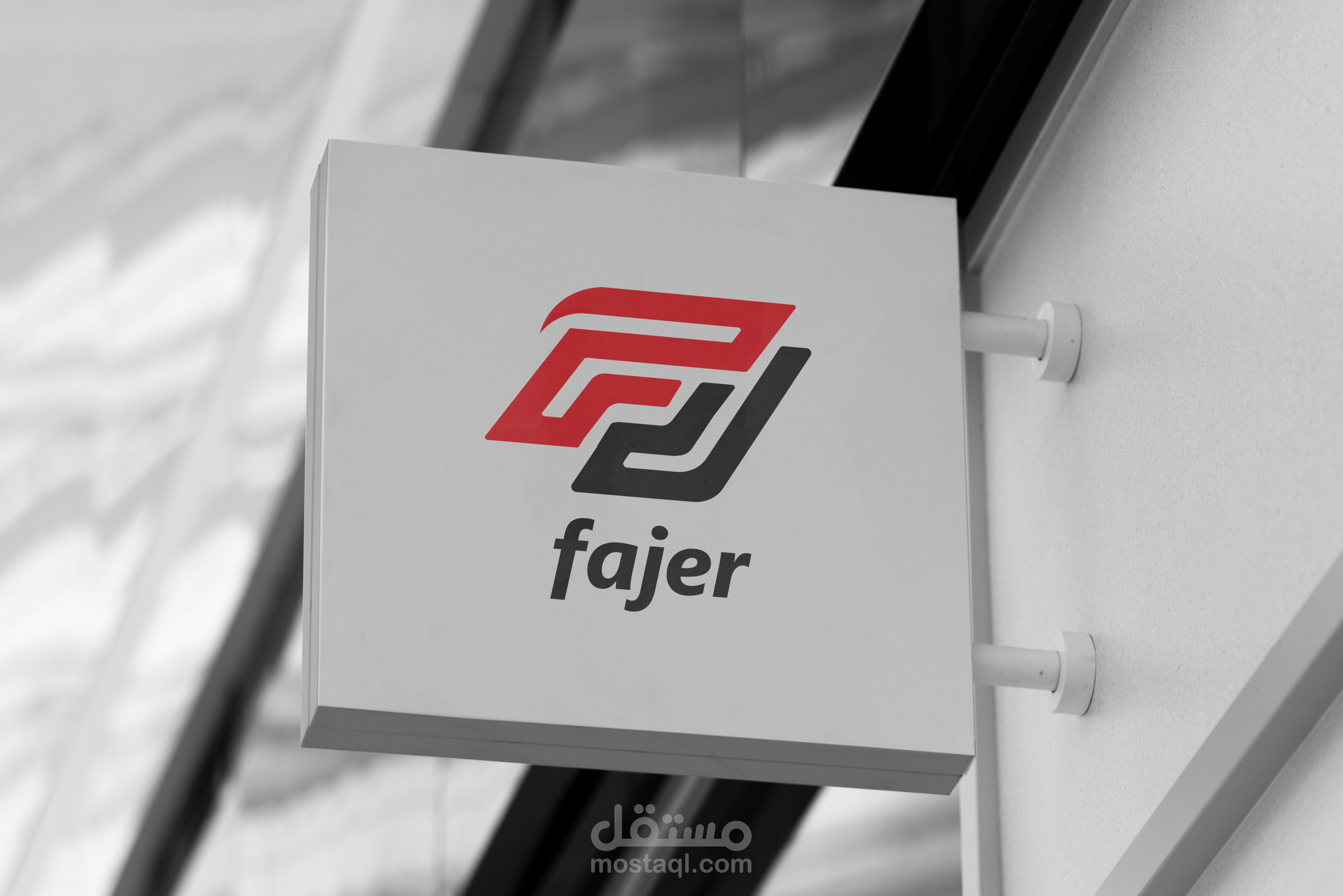 تصميم هوية بصرية لشركة فجر للسباقات ( Fajer Cars Racing )