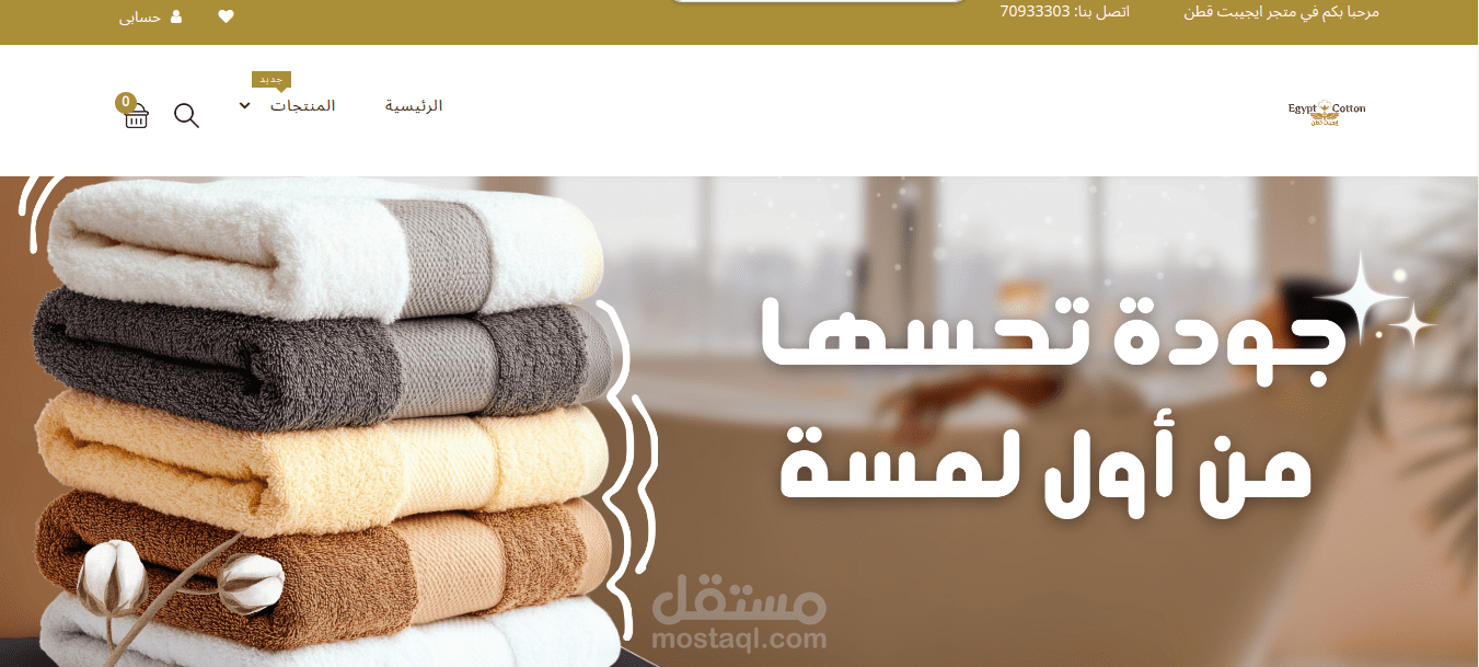 موقع EgyptCoton.com