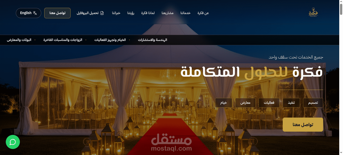Fekra Solutions – Corporate Website for Software Company