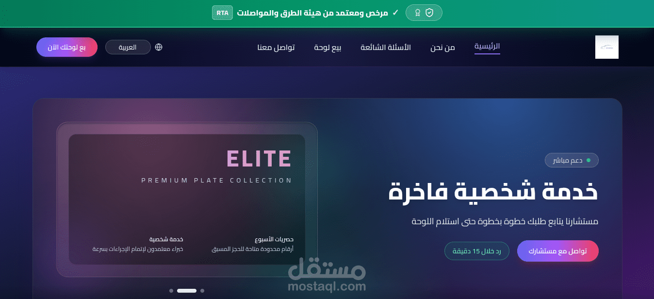 4vip.ae – منصة بيع لوحات سيارات في الإمارات مع الدفع بالـ USDT