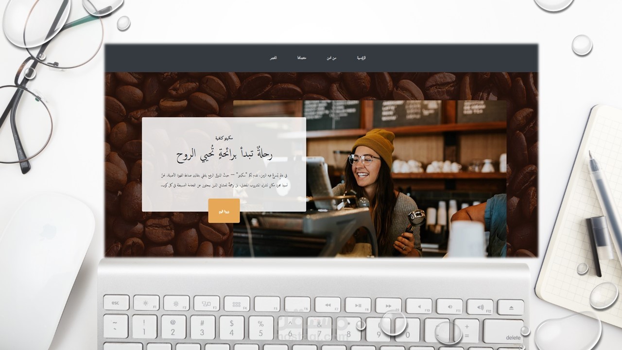 موقع سكيتو كافية كلاسيك