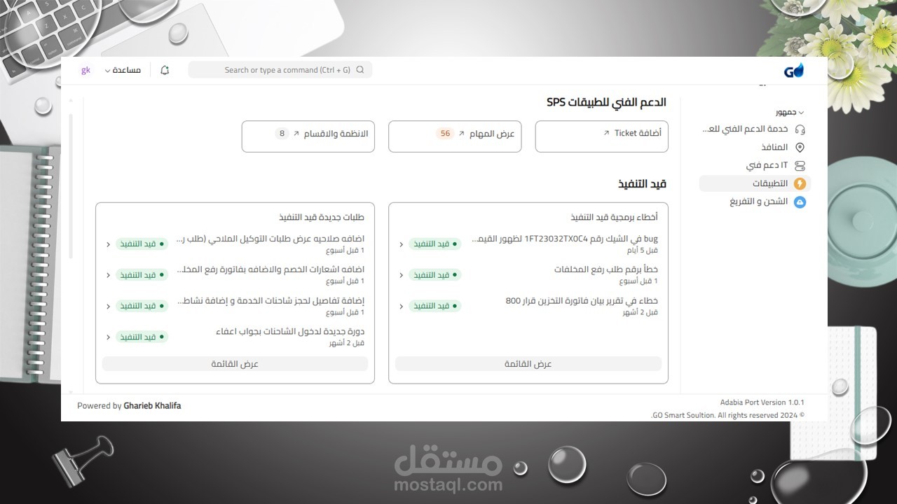 Custom Project Manager تطبيق خاص بادارة المشاريع