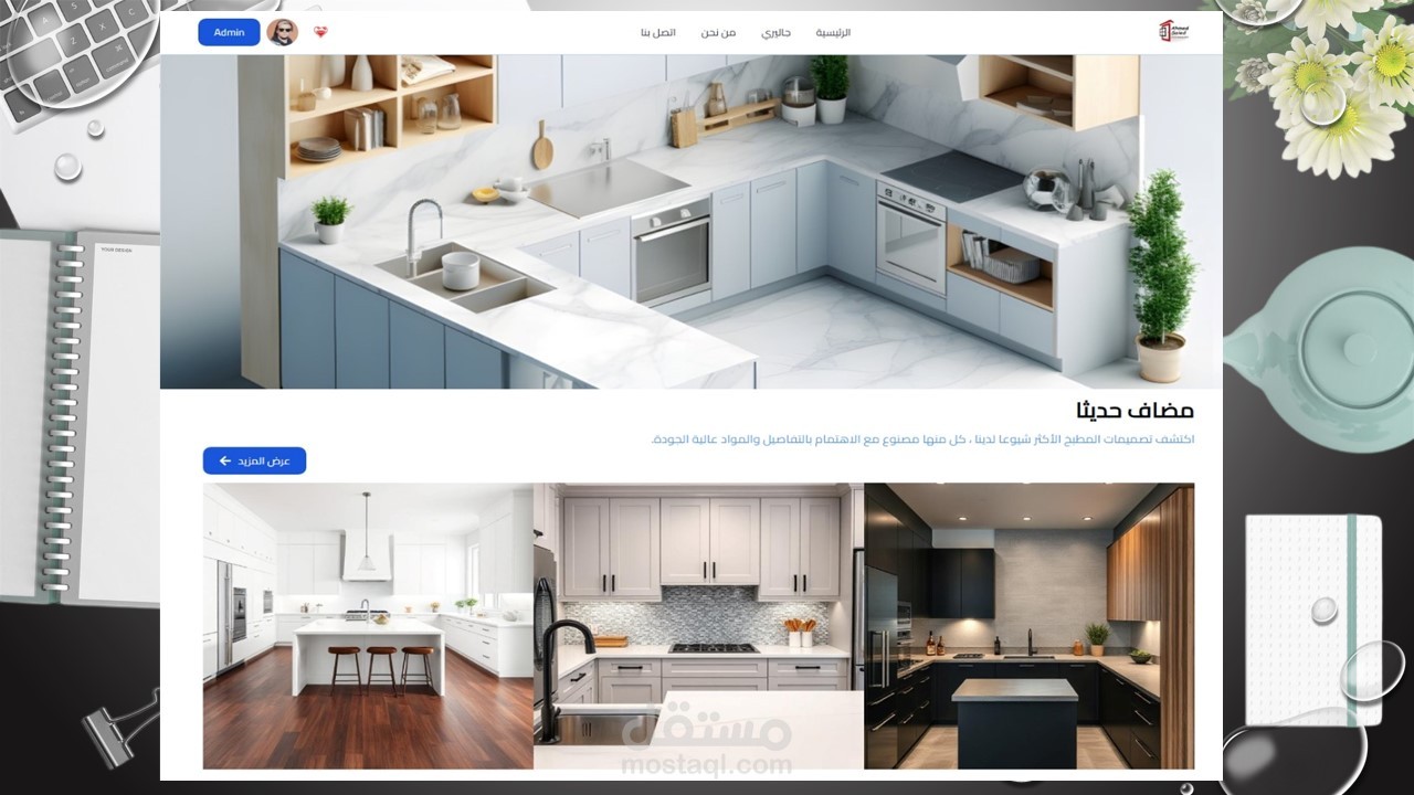 3D Kitchens catalog