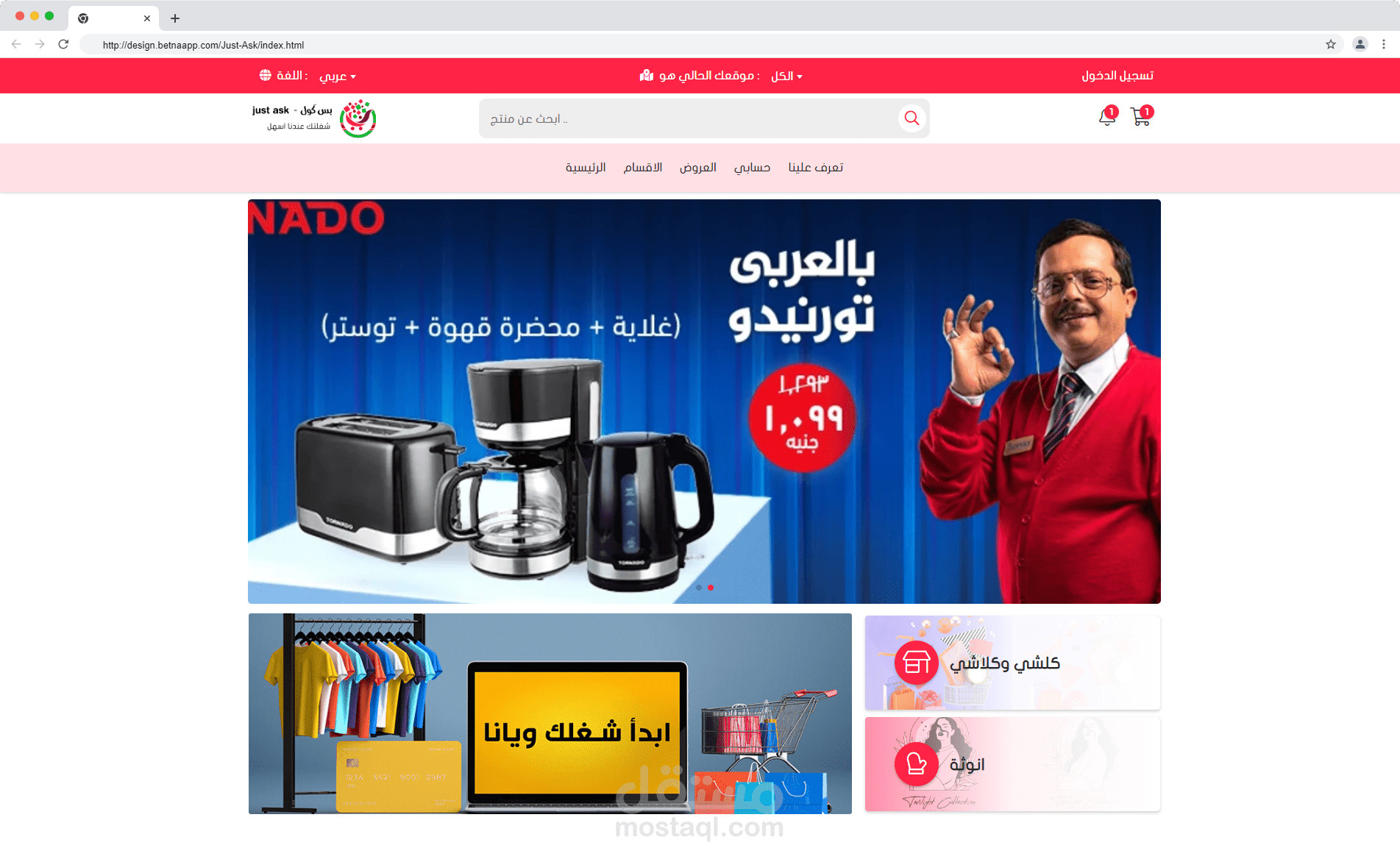 متجر بس قول