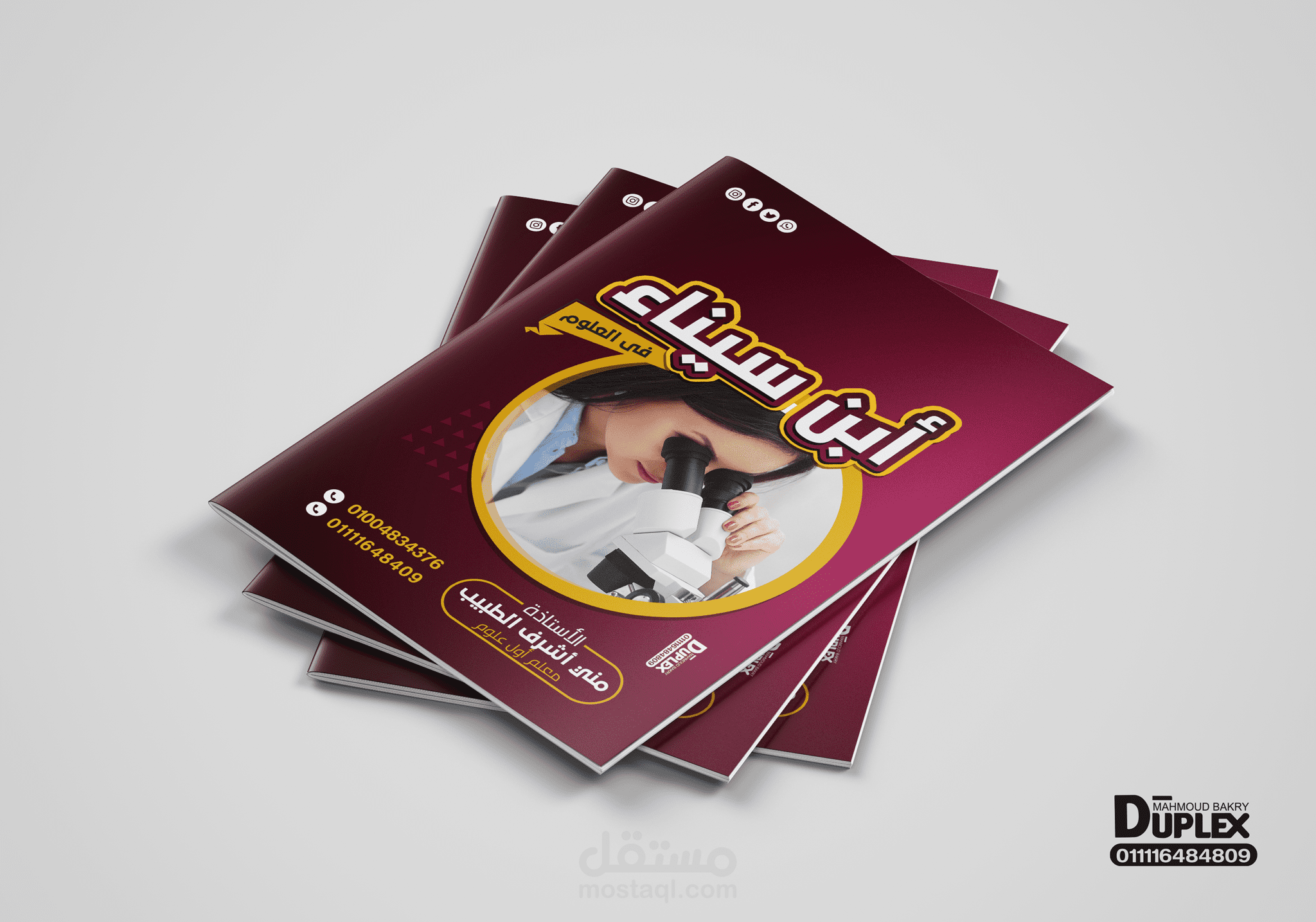 تصميم غلاف  بإحترافية وجودة عالية