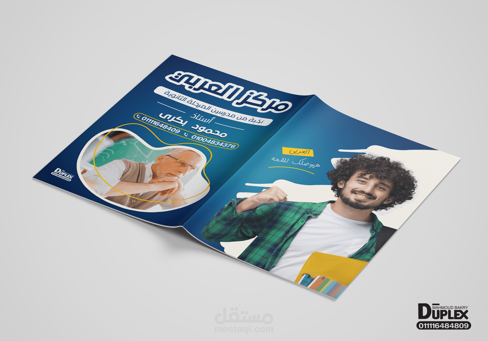 تصميم غلاف بإحترافية وجودة عالية