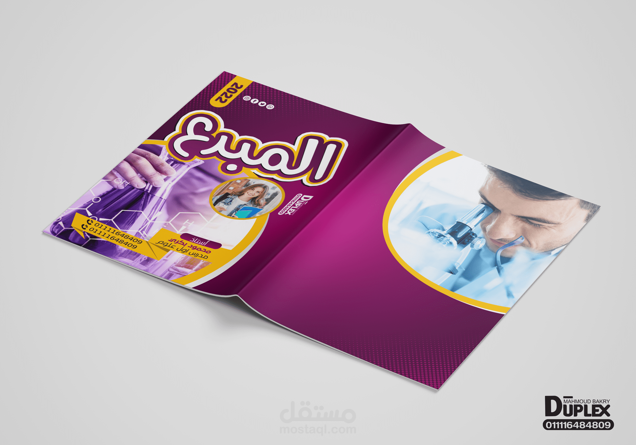 تصميم غلاف بإحترافية وجودة عالية