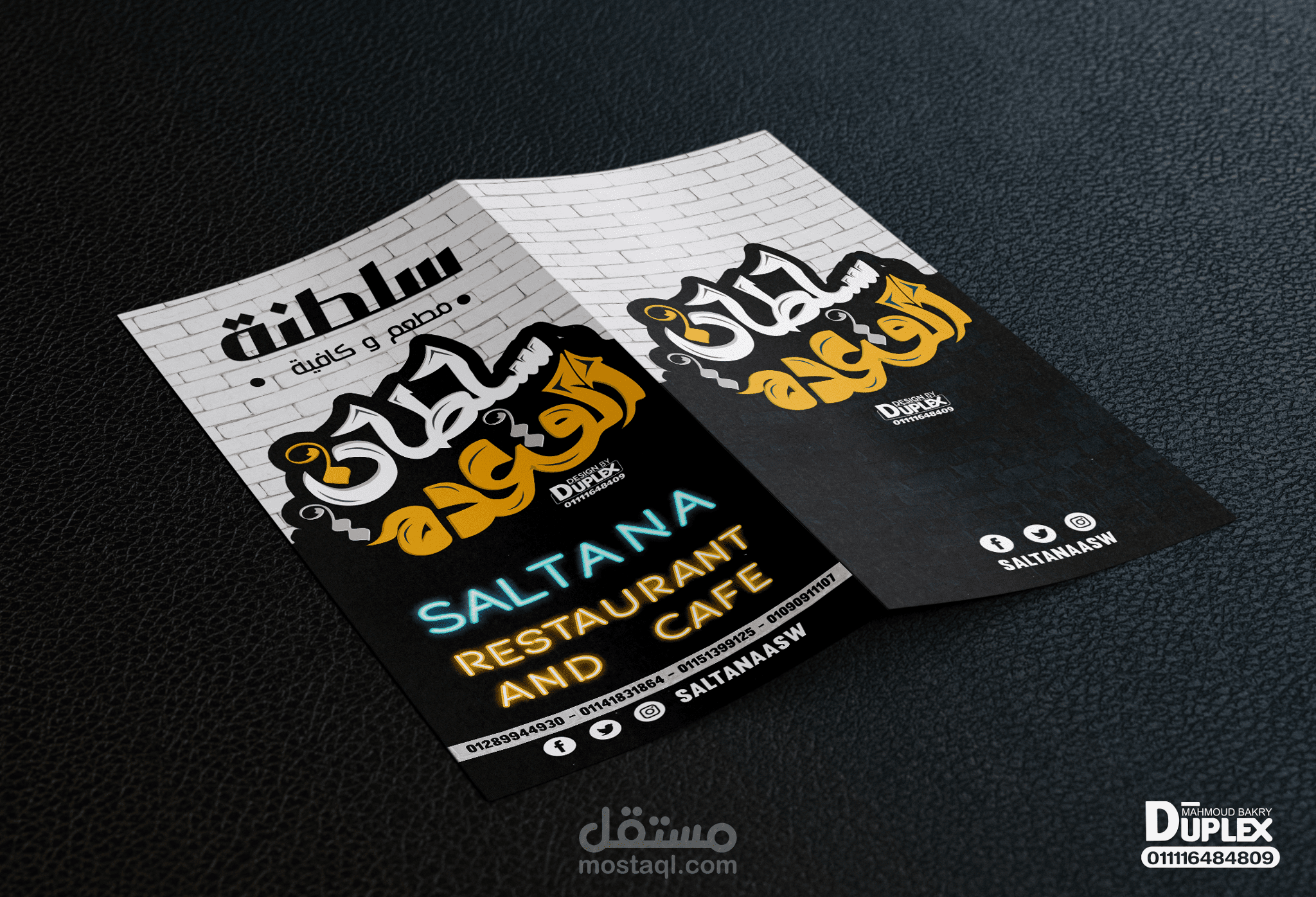 تصميم قائمة طعام (منيو)بإحترافية وجودة عالية