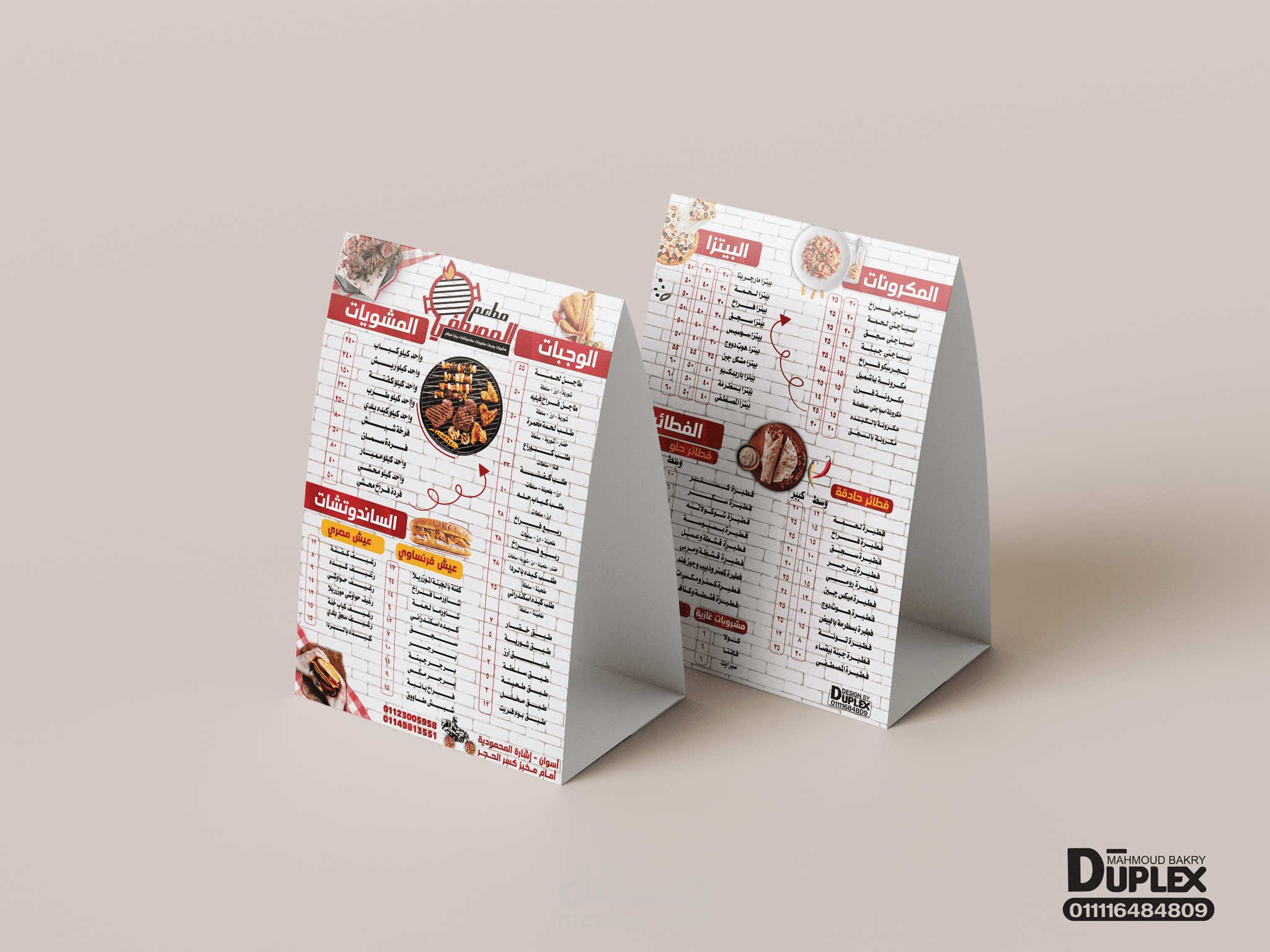 تصميم قائمة طعام (منيو)بإحترافية وجودة عالية