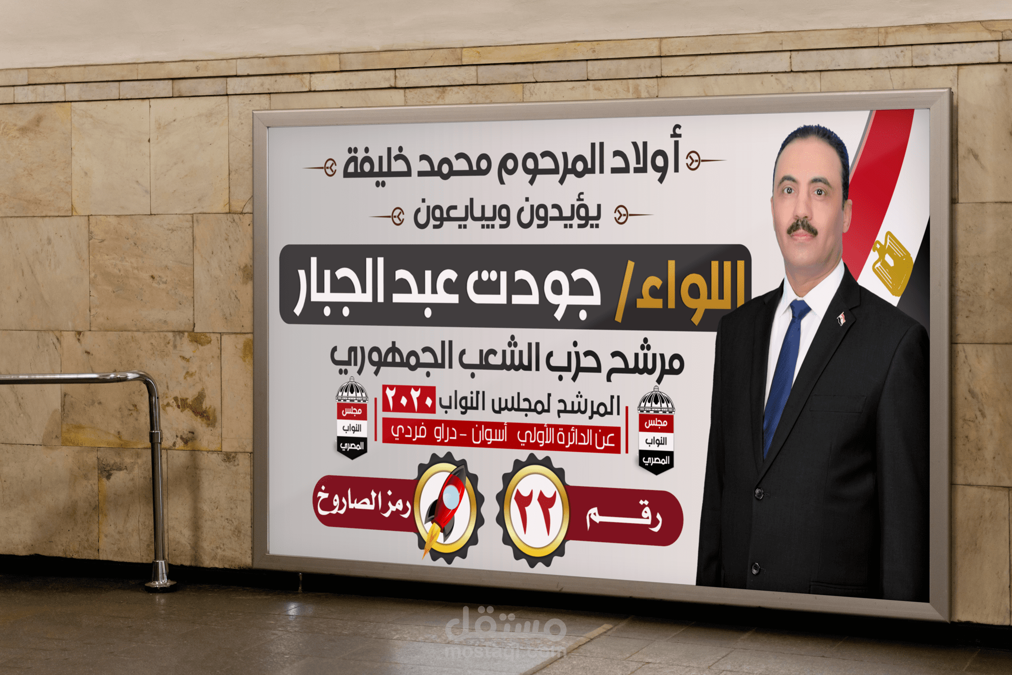 تصميم الدعاية الانتاخبية بإحترافية وجودة عالية