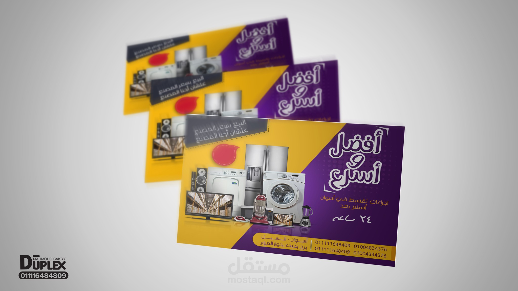 تصميم فلاير بإحترافية وجودة عالية