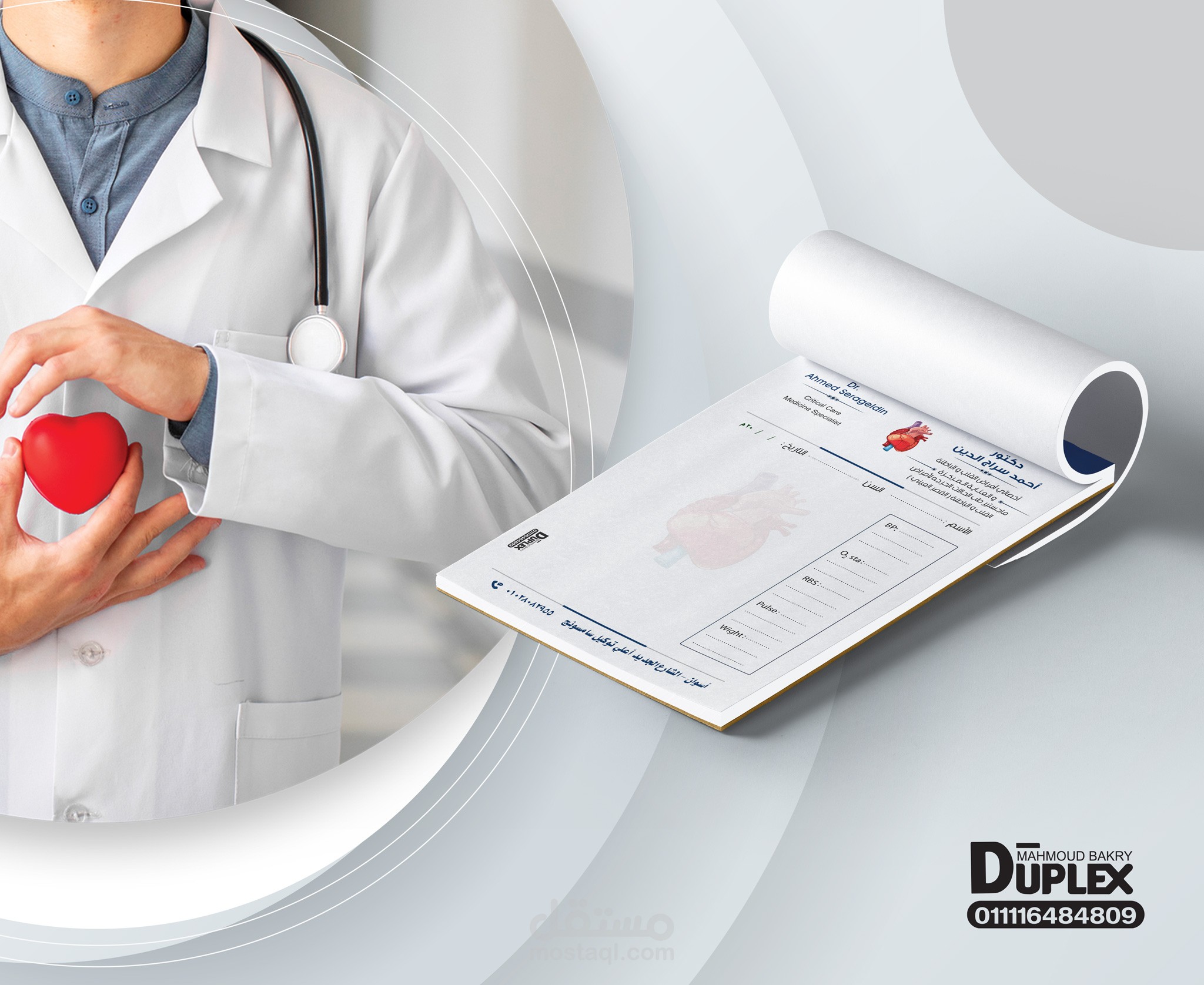 تصميم قائمة روشته بإحترافية وجودة عالية