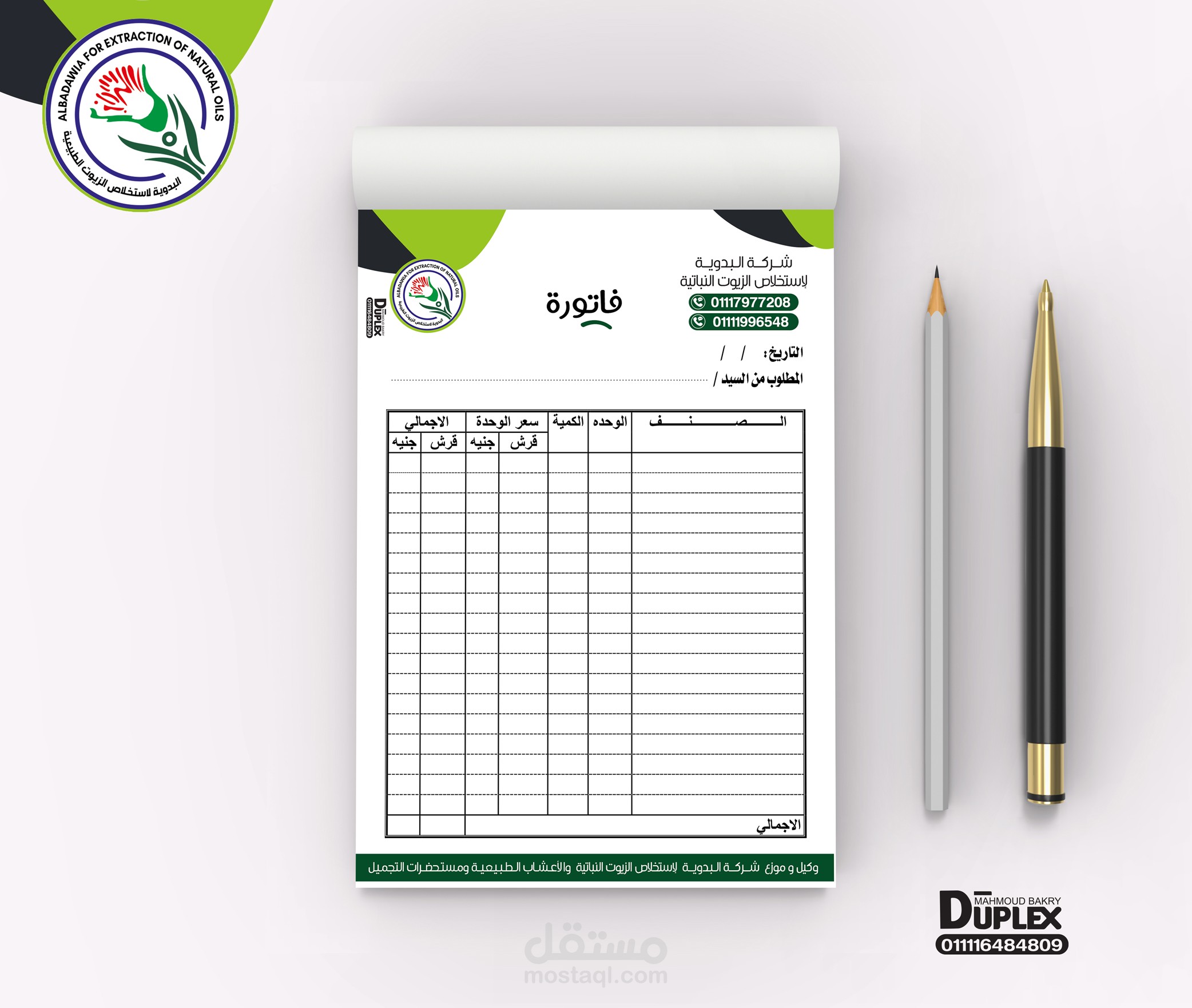 تصميم دفاتر فواتير بإحترافية وجودة عالية