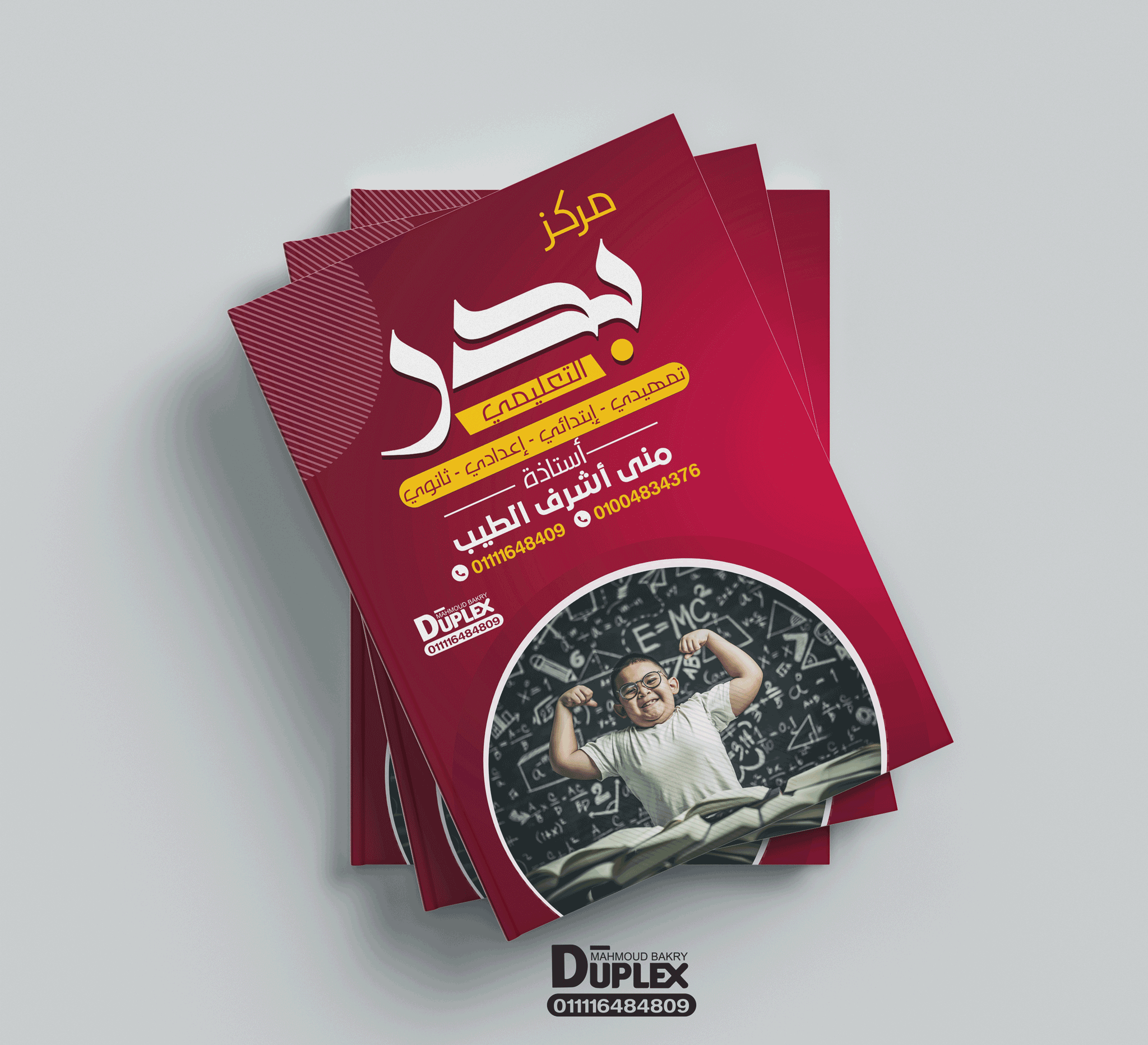 تصميم غلاف بإحترافية وجودة عالية