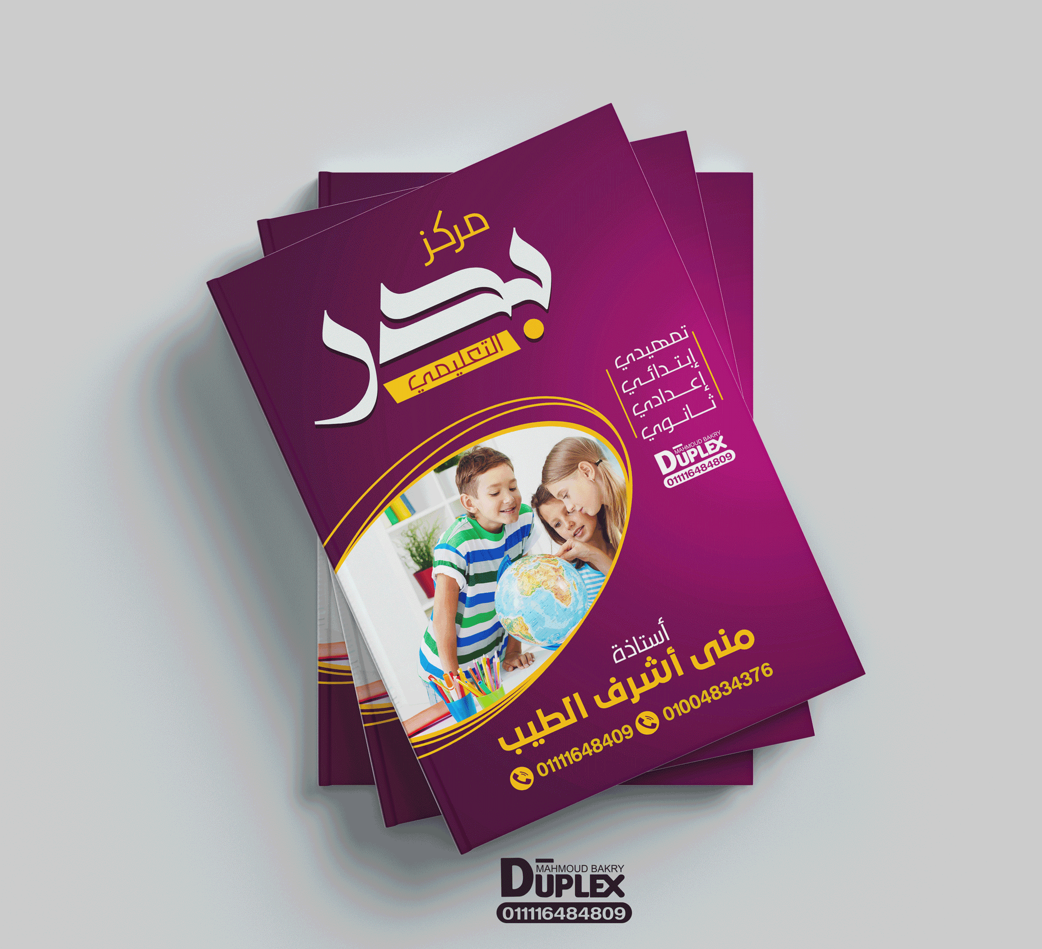 تصميم غلاف كتاب بإحترافية وجودة عالية