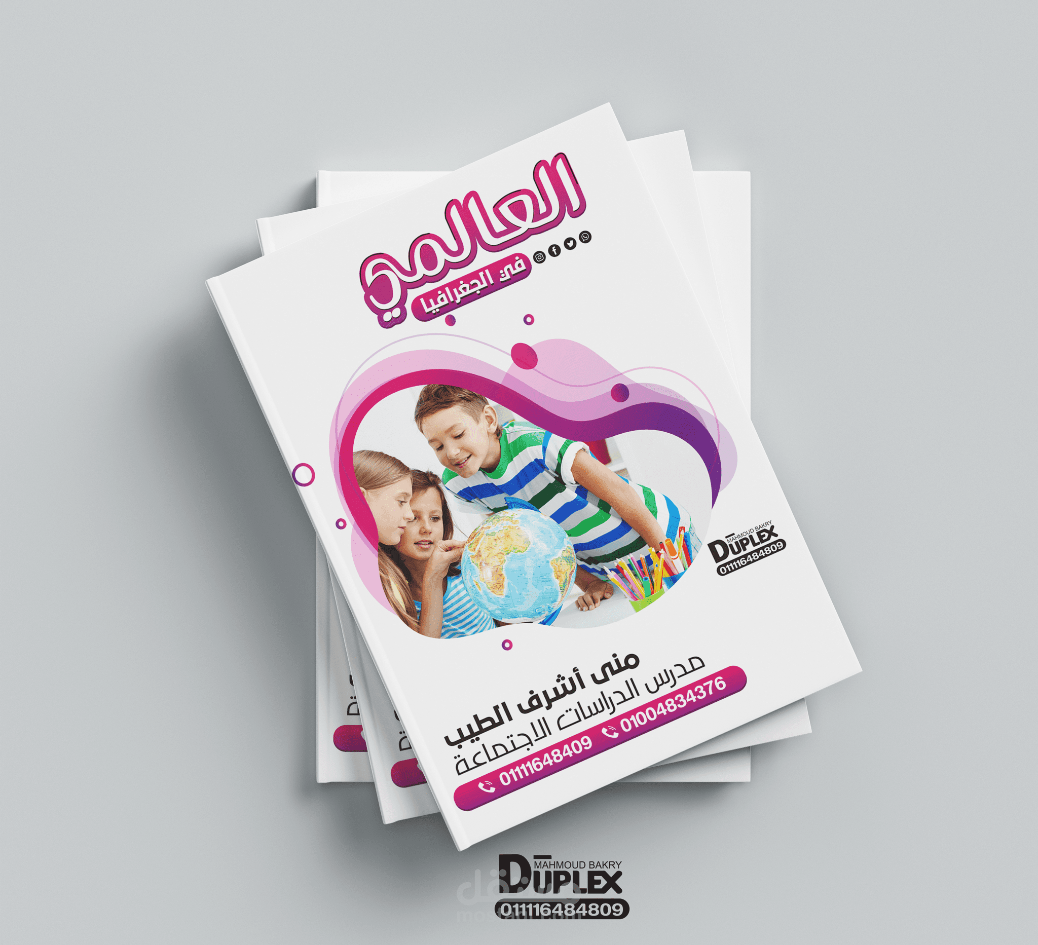 تصميم غلاف كتاب بإحترافية وجودة عالية