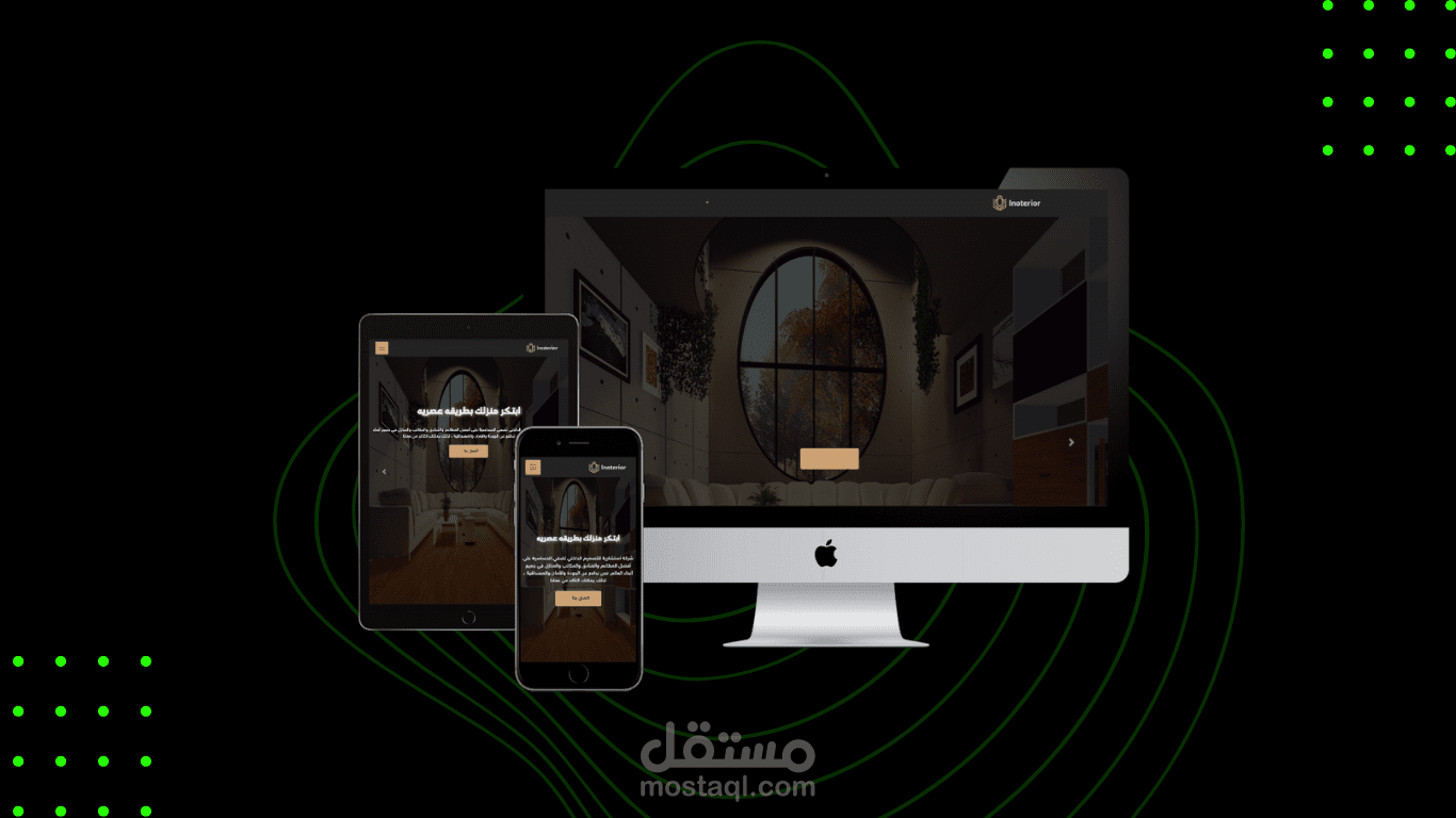 شركة تصميم داخلي