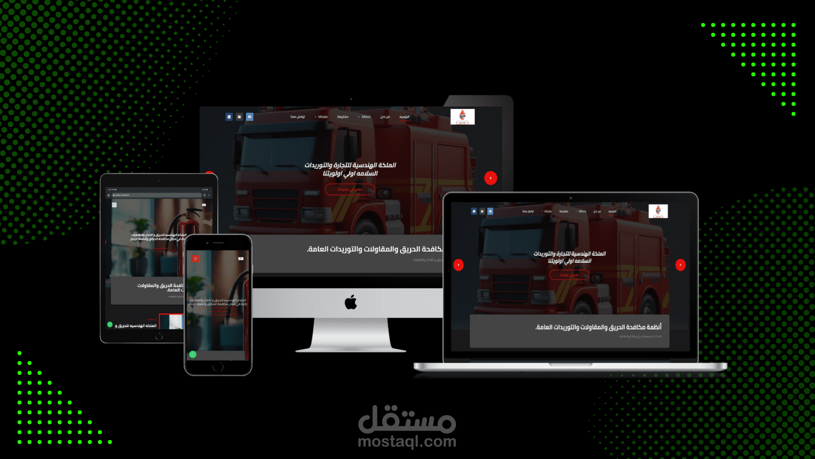 موقع الملكه الهندسيه للحريق والاطفاء