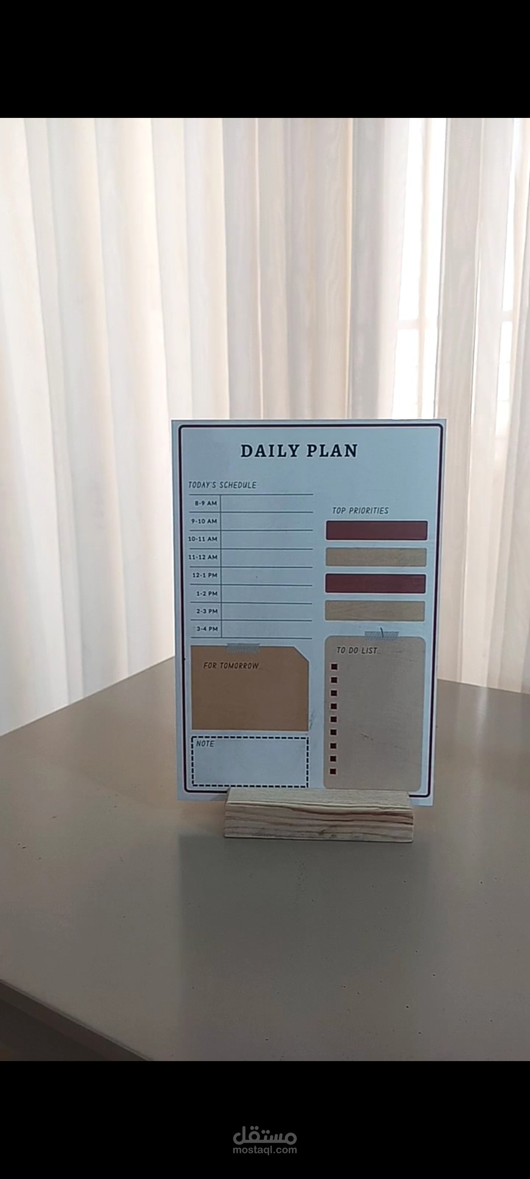 الخطة اليومية