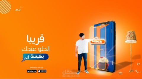 تصميم سوشيال ميديا (تصميم دمج )