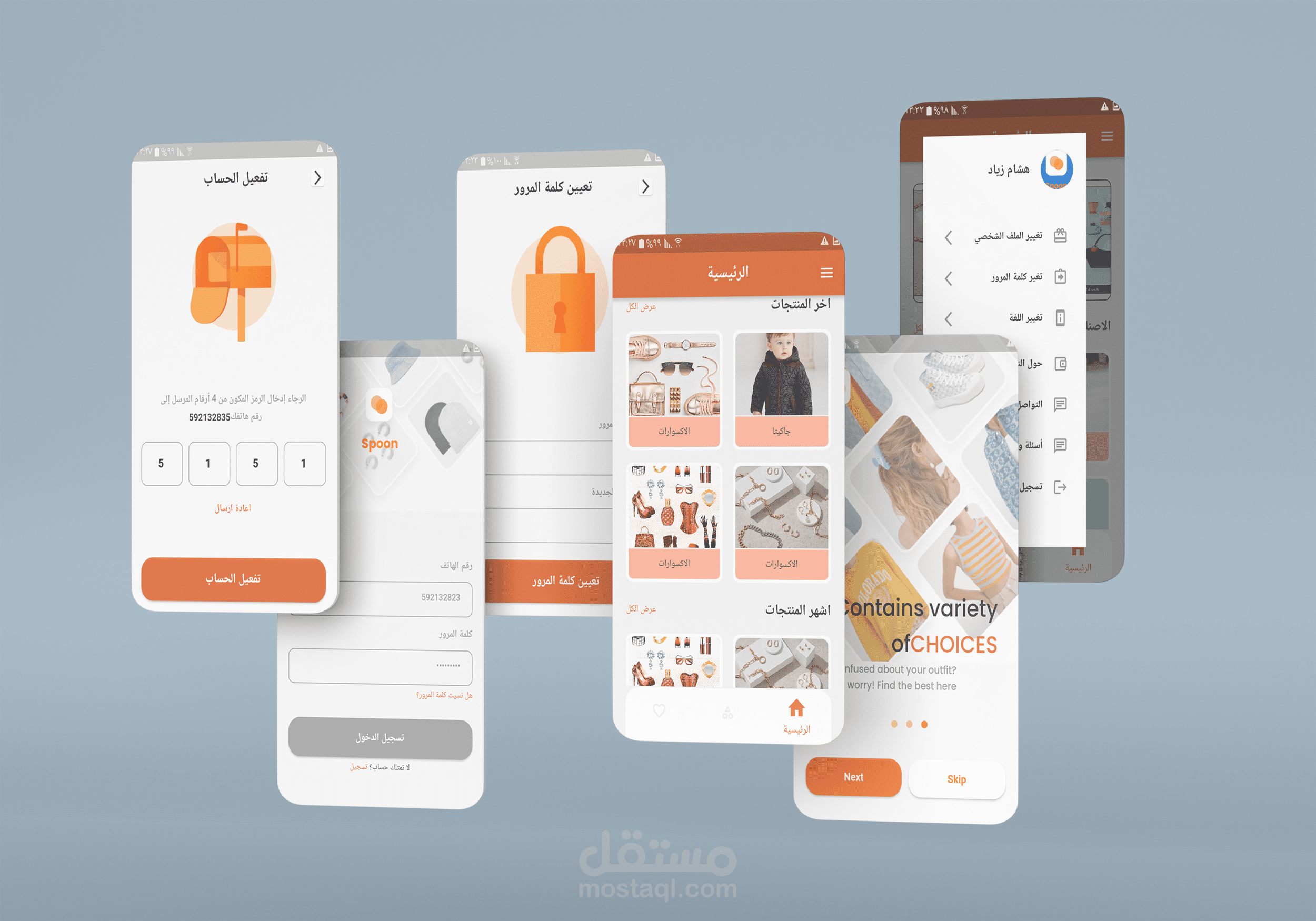 تطبيق Spoon (متجر ملابس)