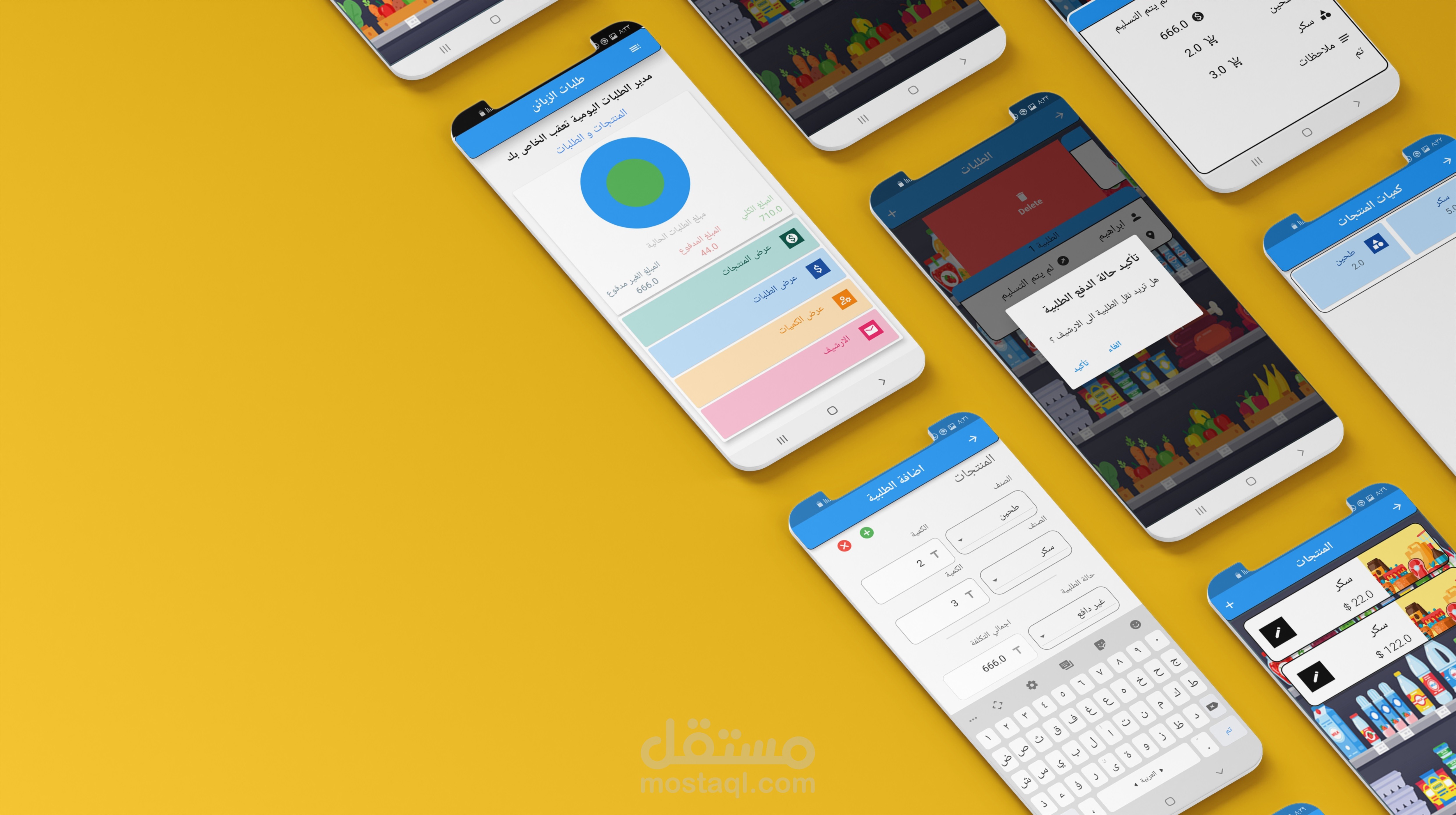 تطبيق حساب الطلبات الزبائن و أرشفتها