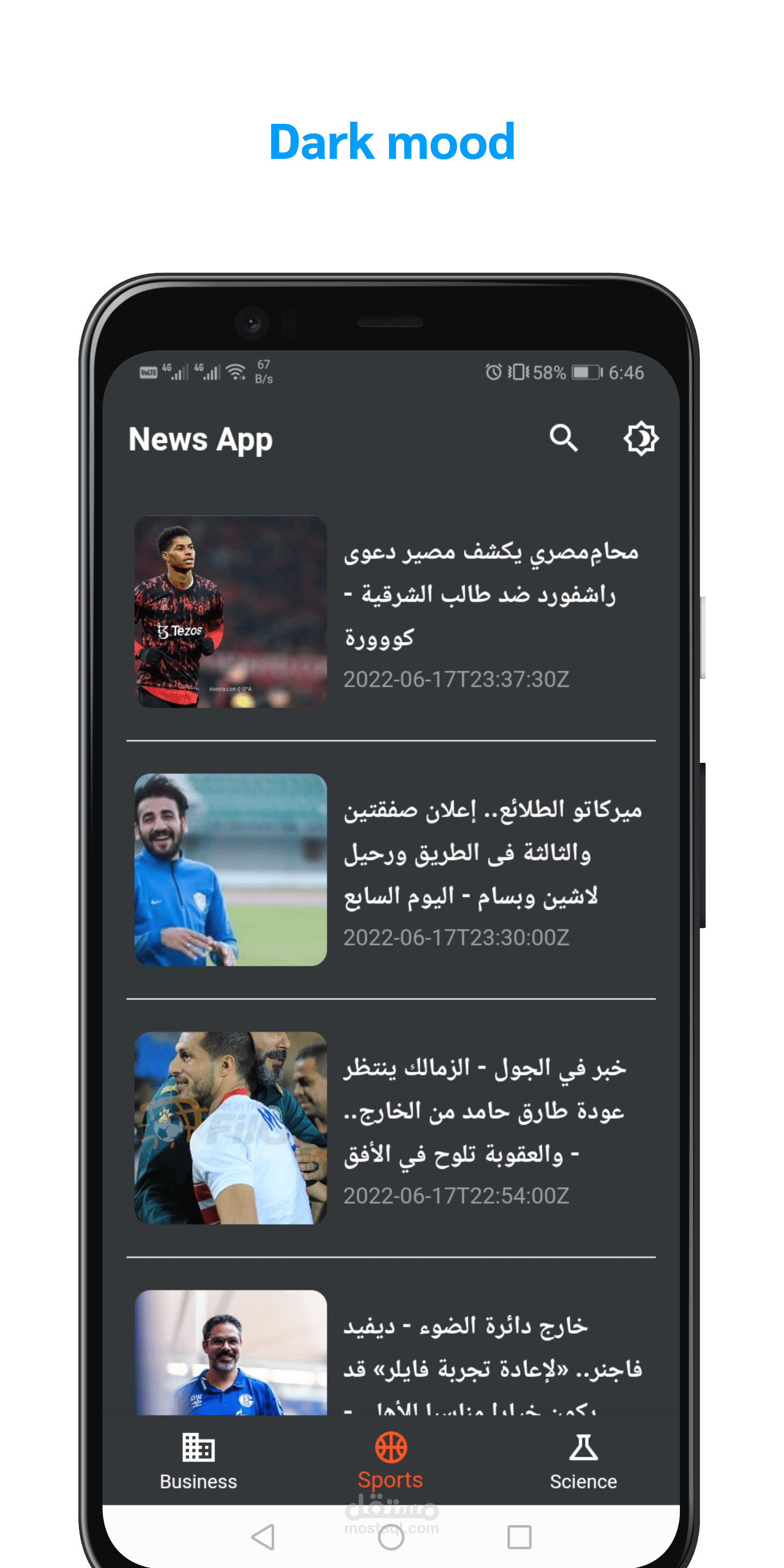 تطبيق اخبار