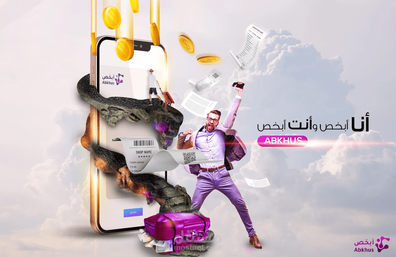 تطبيق ابخص فى المملكة العربية السعودية