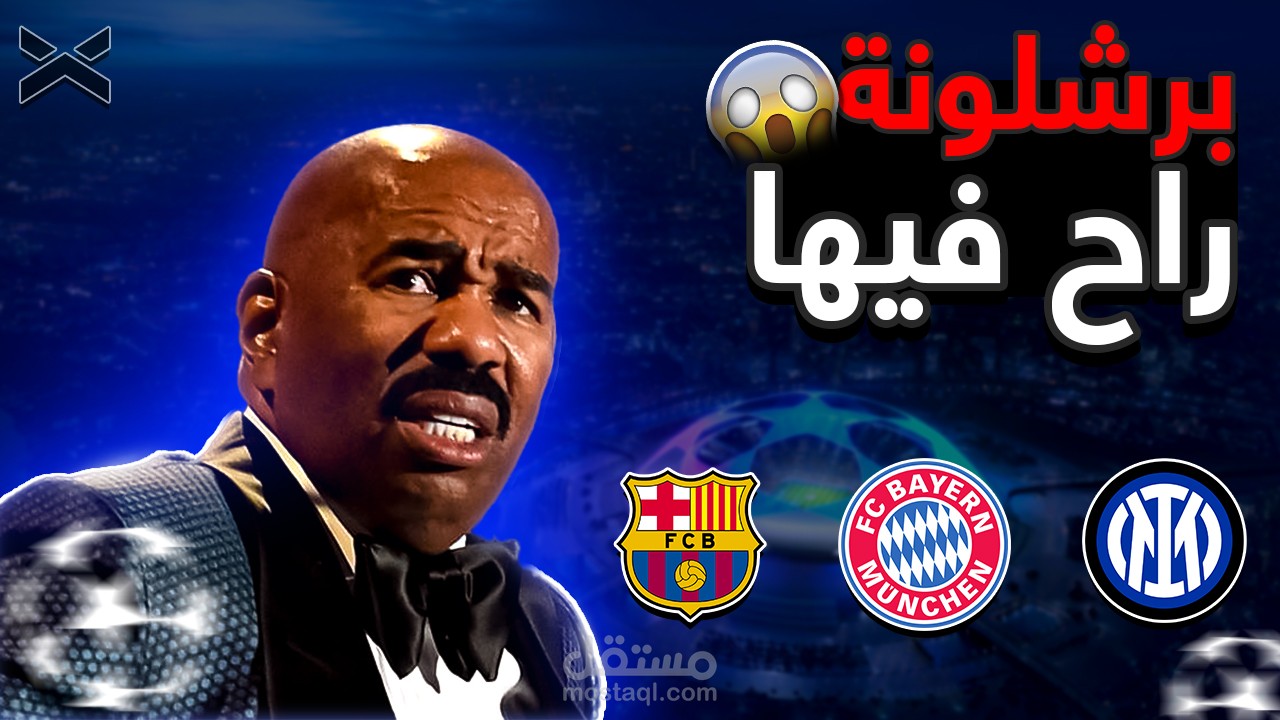 ردة فعل و توقعات علي مجموعات دوري ابطال اوروبا 2022/2023 (فديو يوتيوب)