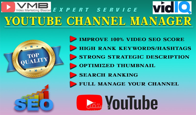 تحسين مرتبة الفيديو في نتائج البحث على YouTube