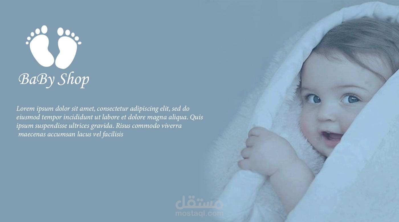 شعار متجر اطفال