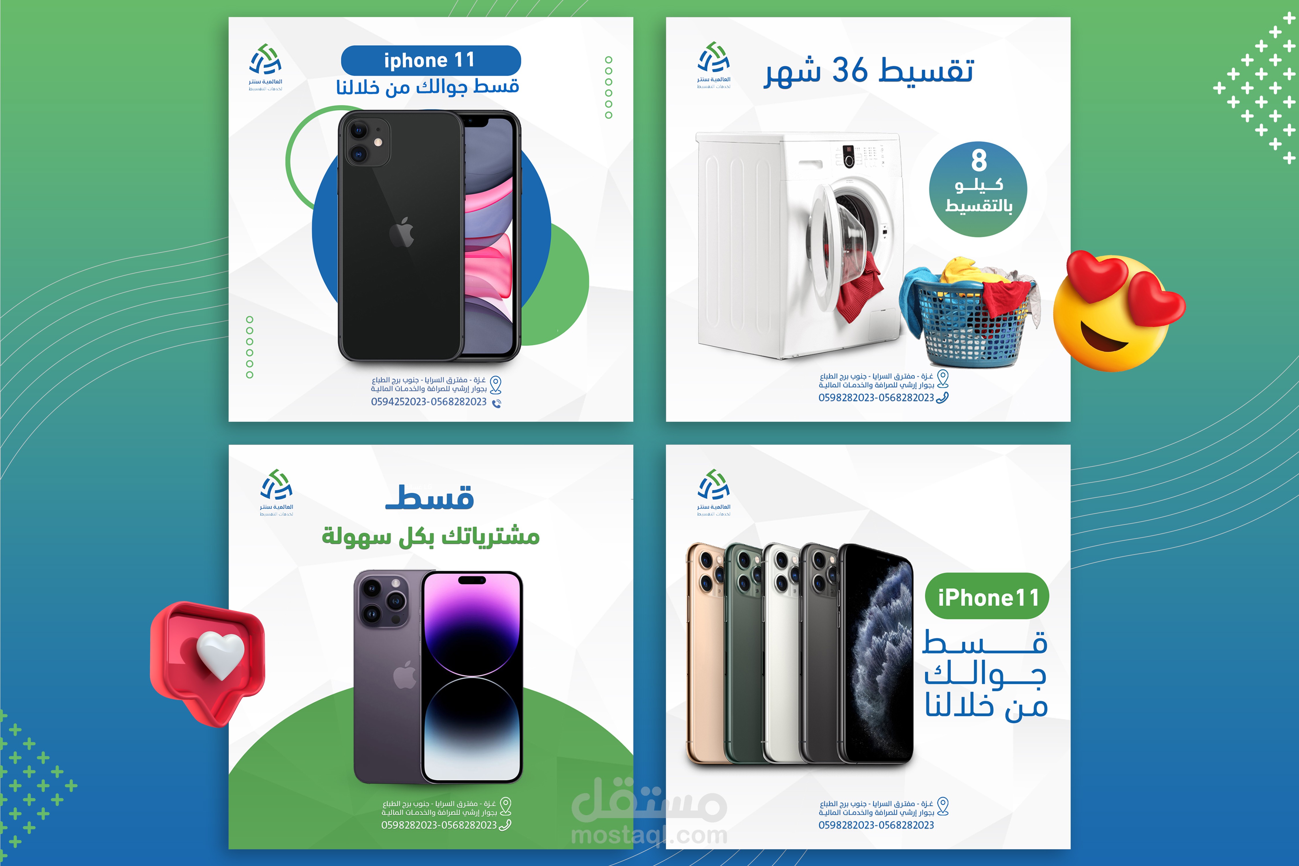 تصاميم سوشيال ميديا خاصة بشركة العالمية للتقسيط