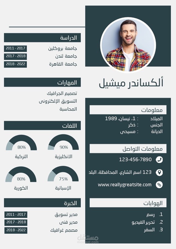 تصميمي