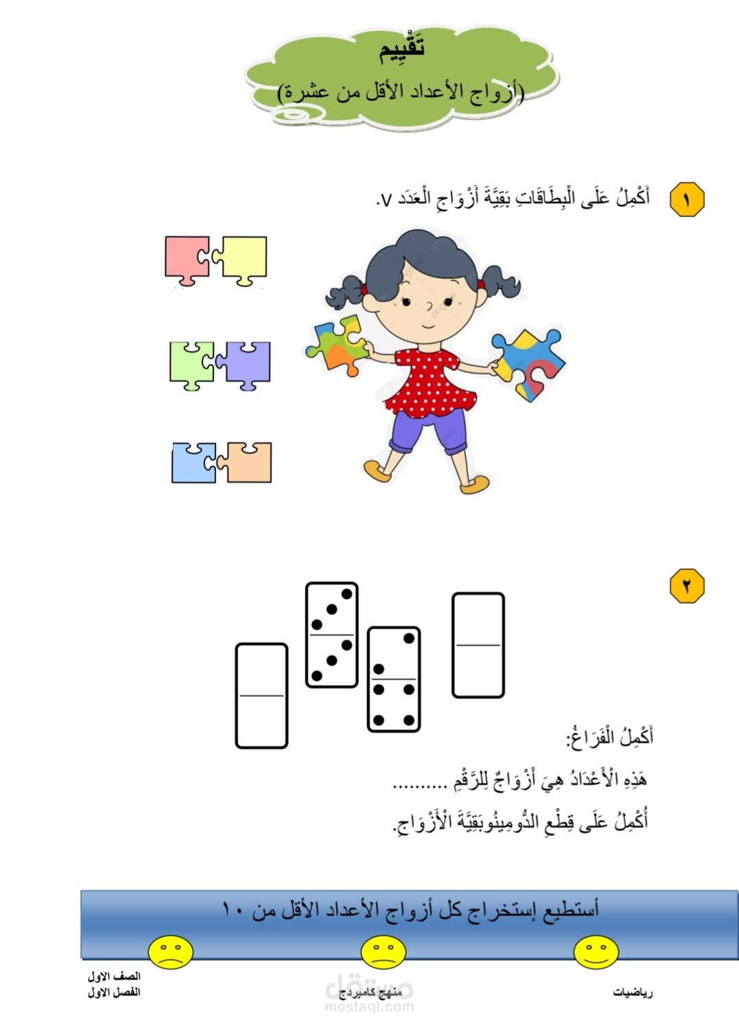 تحرير كتب رياضيات