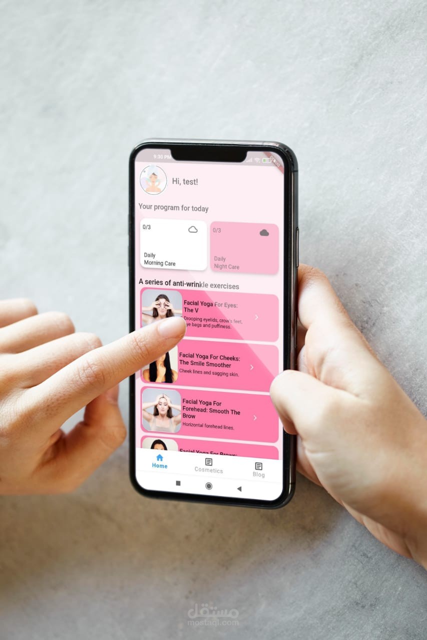 تطبيق العناية بالبشرة
