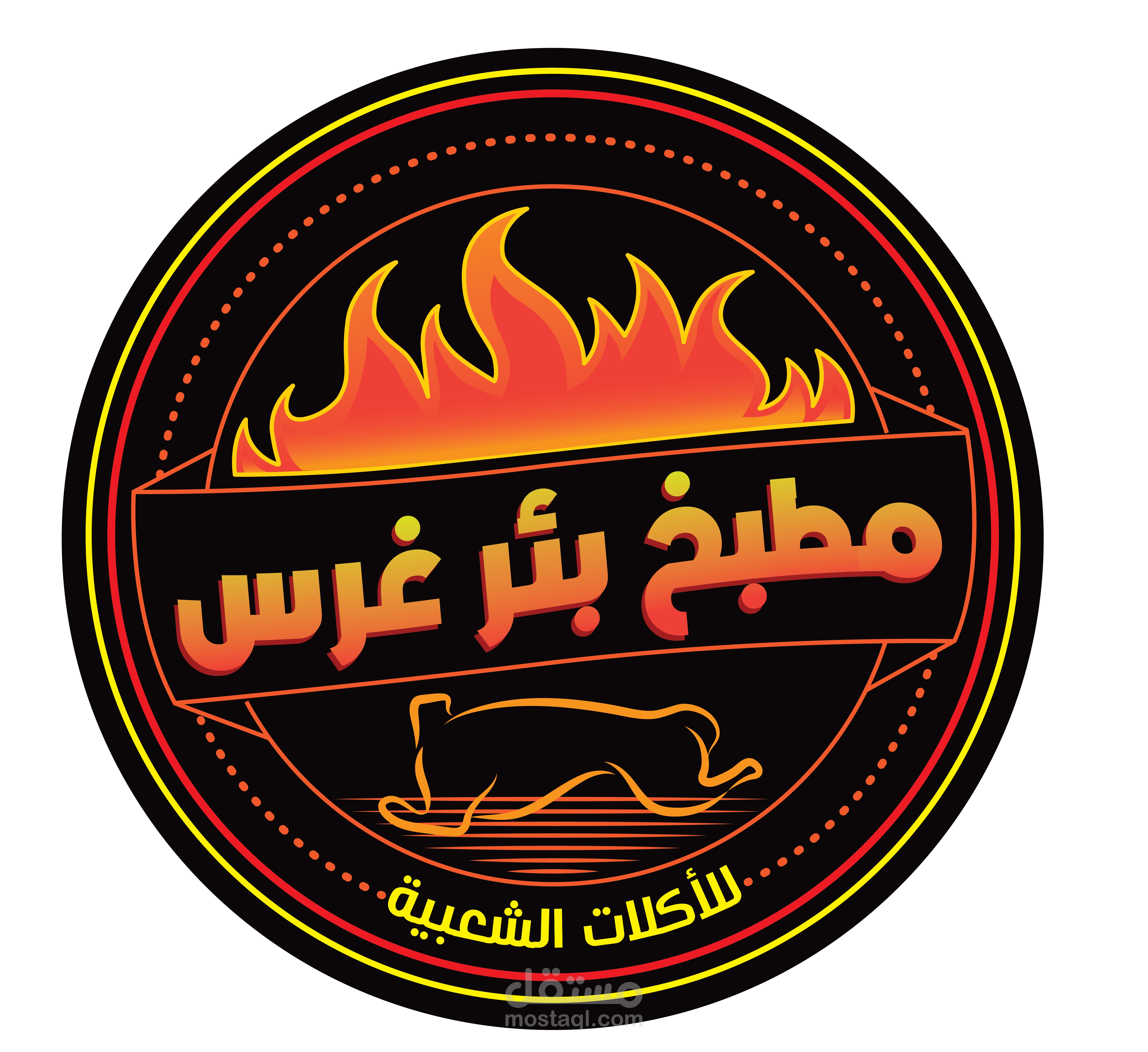 تصميم هوية لمطعم