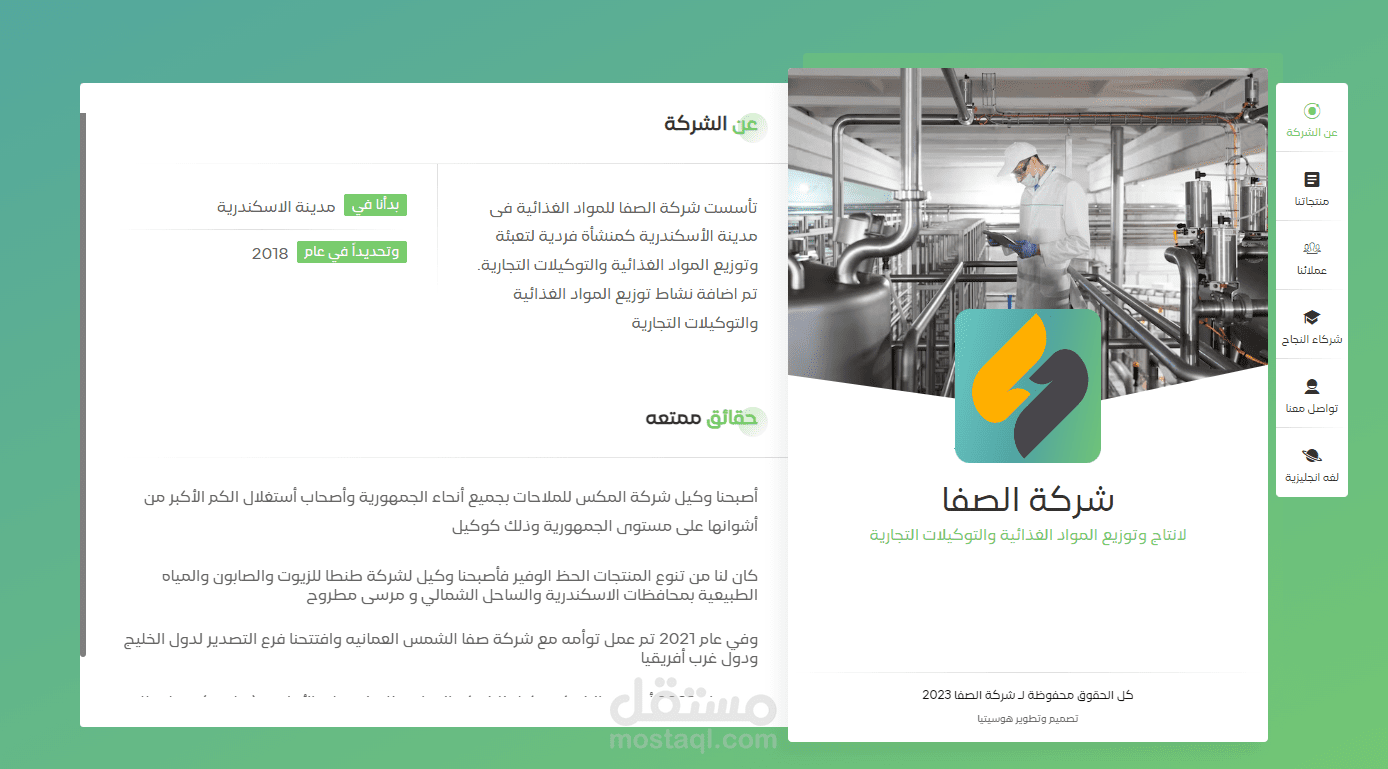 موقع تعريفي