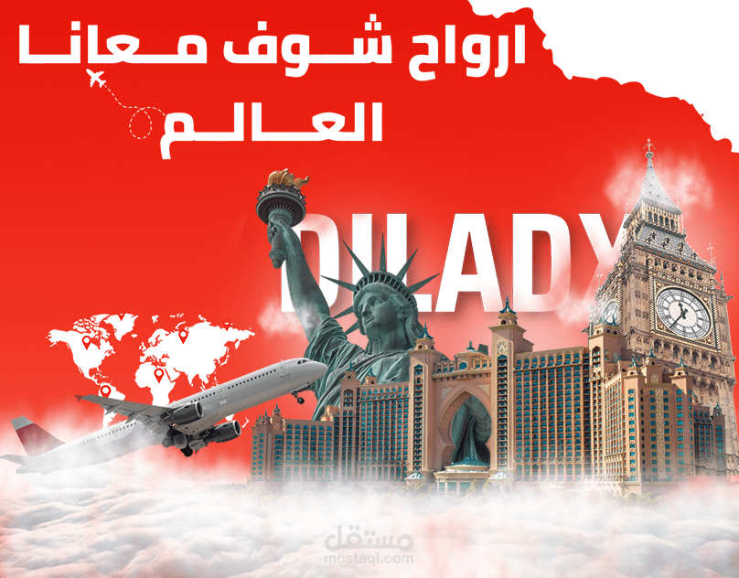 BY DILADX | ارواح شوف معانا العالم