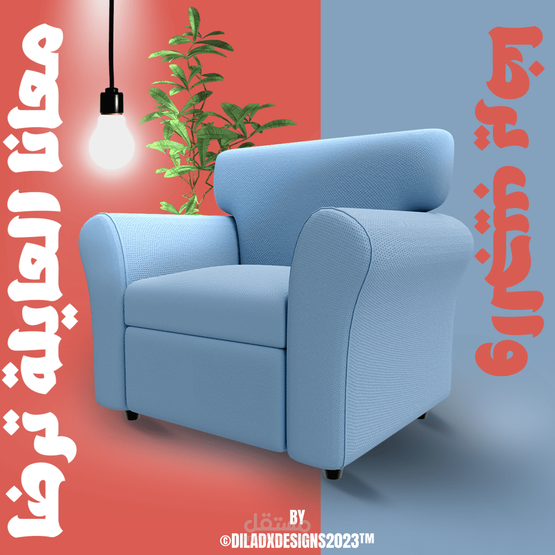 Furniture shop design | BY DILADX