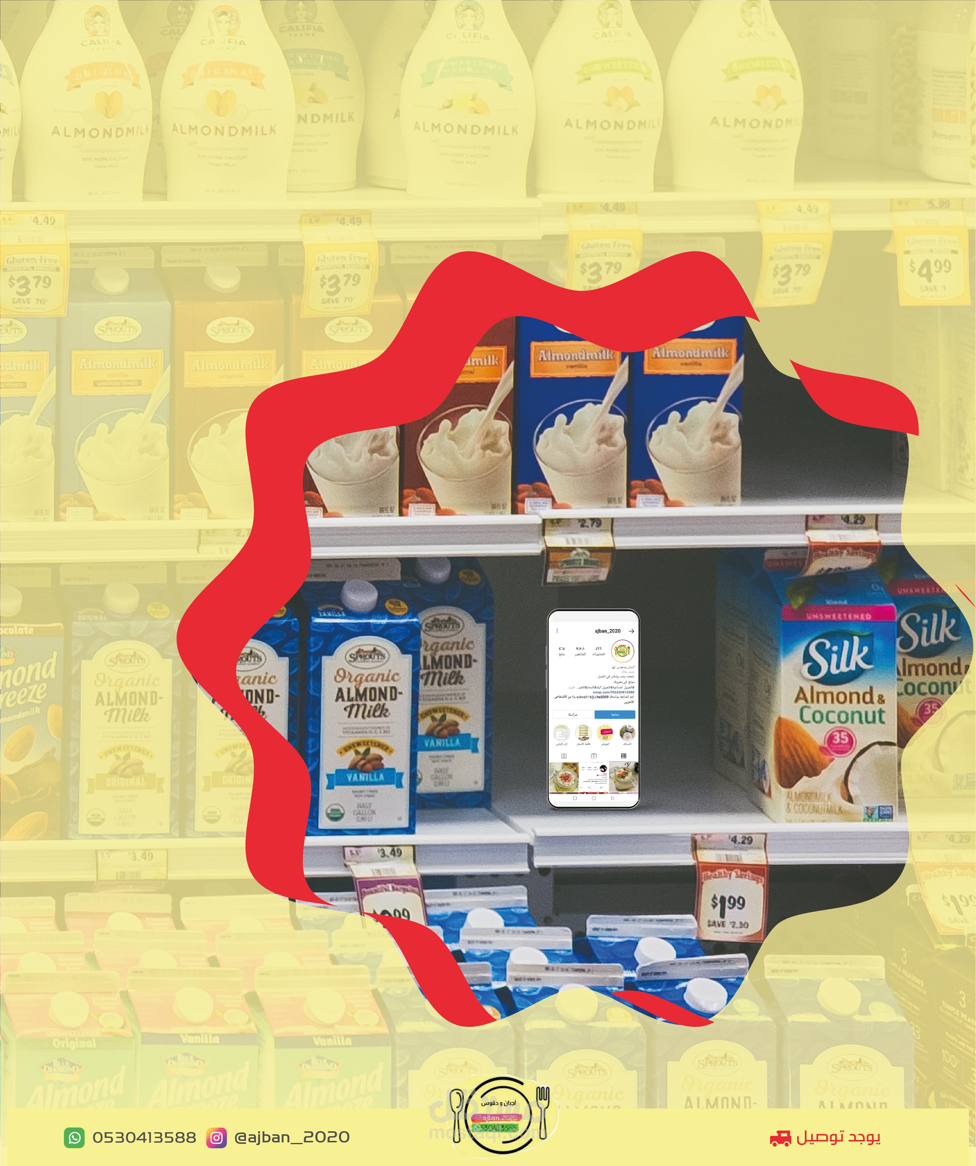 اعلان متجر الكتروني