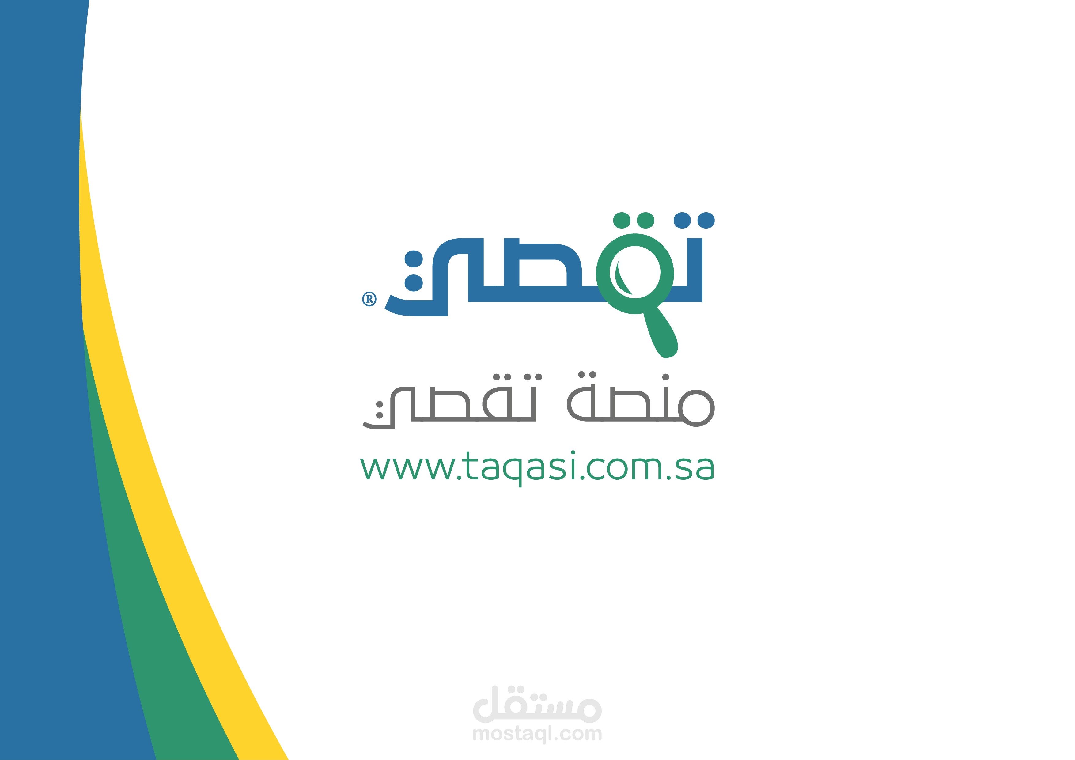 شعار وهوية منصة تقصي