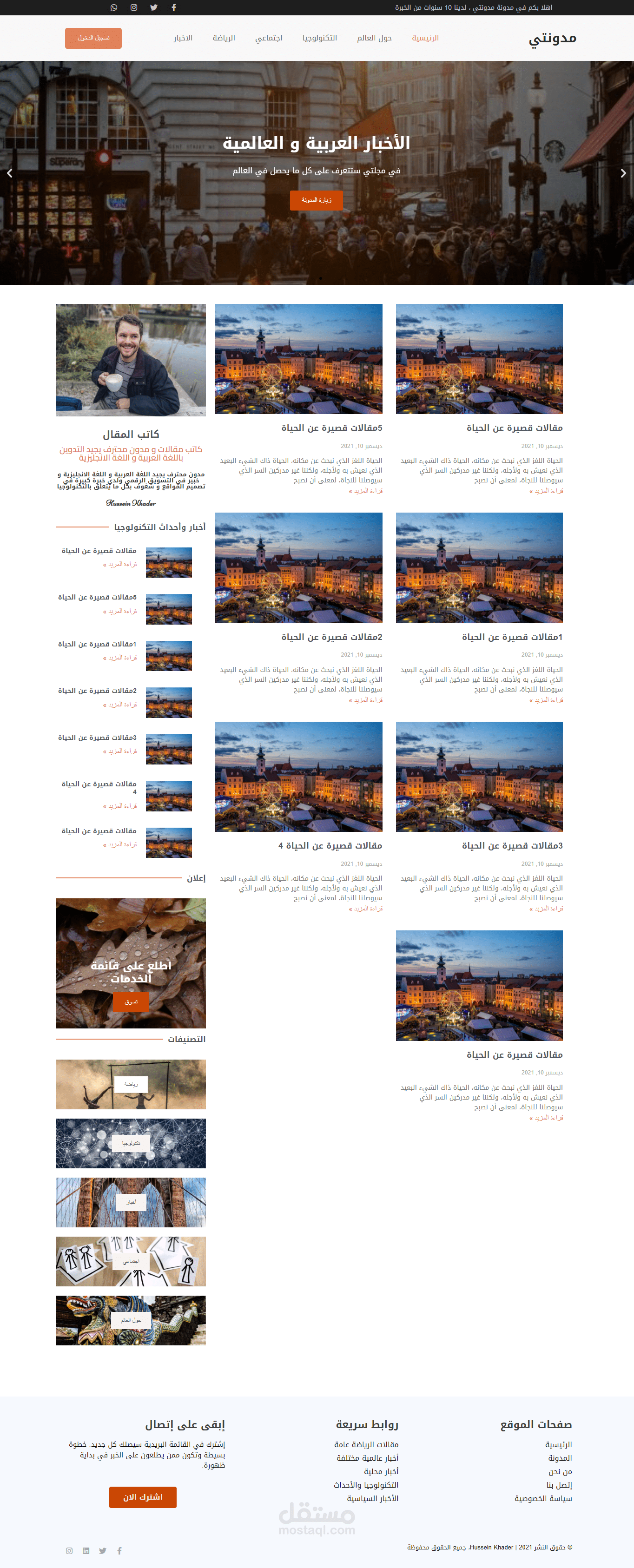 انشاء مدونة الكترونية على الوورد بريس