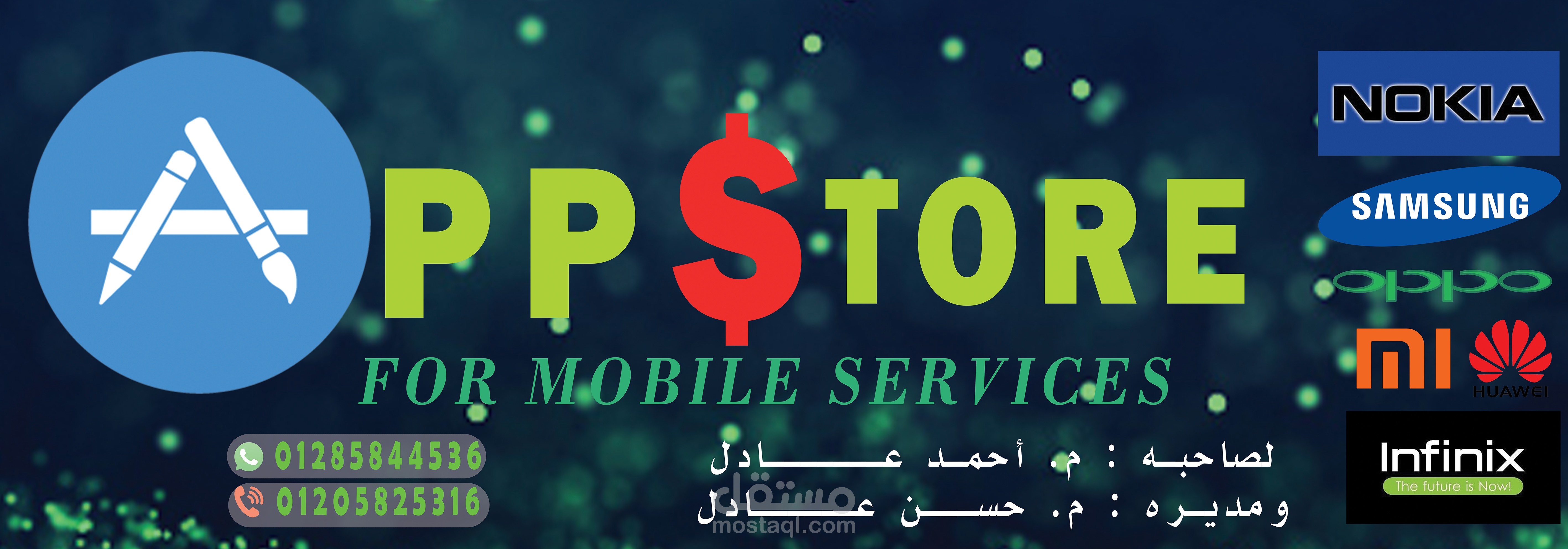 banner for mobile store